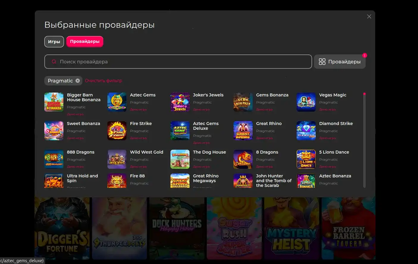 Золотой Арбуз казино интерфейс и слоты